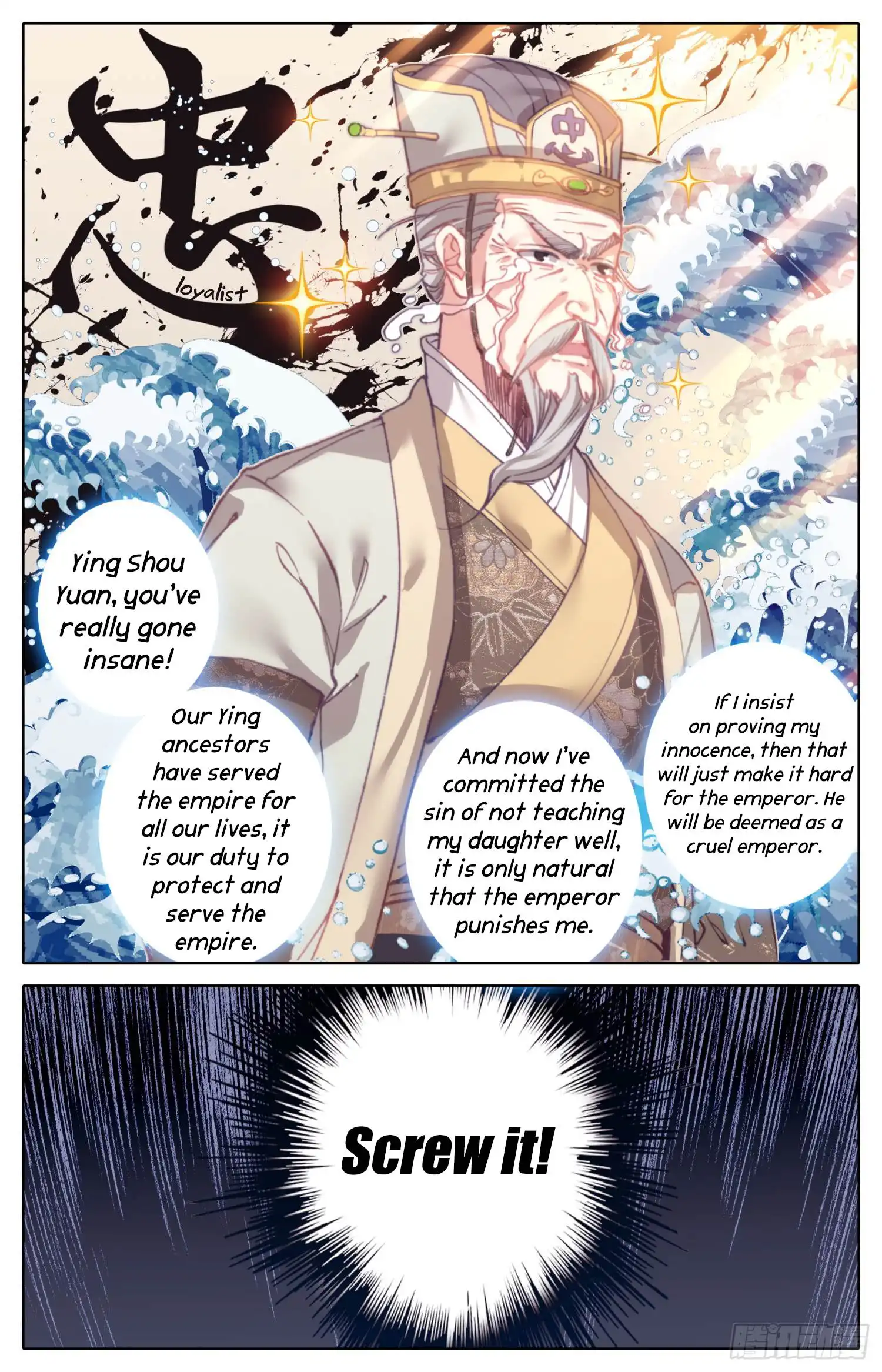 Legend of the Tyrant Empress Chapter 19 6